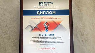 Увлекательное знакомство на выставке «ИнтерСтройЭкспо 2021» (13-15 апреля)