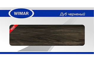Плинтус с центр. к.каналом Дуб черненый 58мм (827)