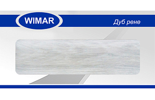 Плинтус с центр. к.каналом Дуб рене 58мм (801)