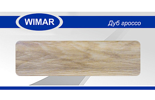 Плинтус с центр. к.каналом Дуб гроссо 58мм (810)